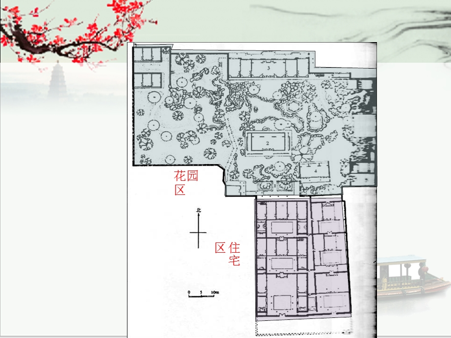 《扬州个园分析》PPT课件.ppt_第3页