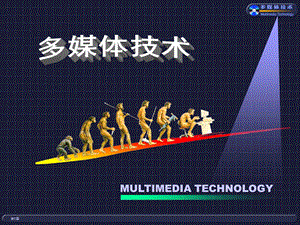 《数据压缩技术》PPT课件.ppt