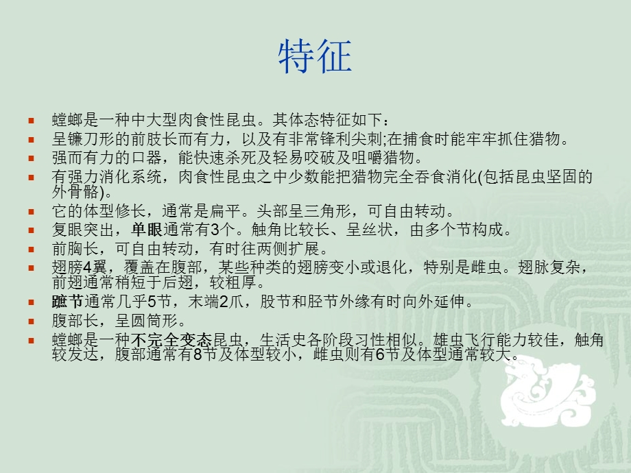 《组生物防治》PPT课件.ppt_第3页