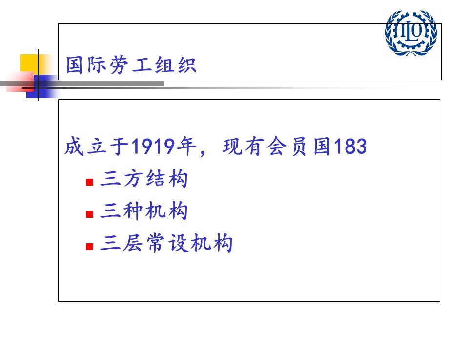 《职业健康标准》PPT课件.ppt_第3页