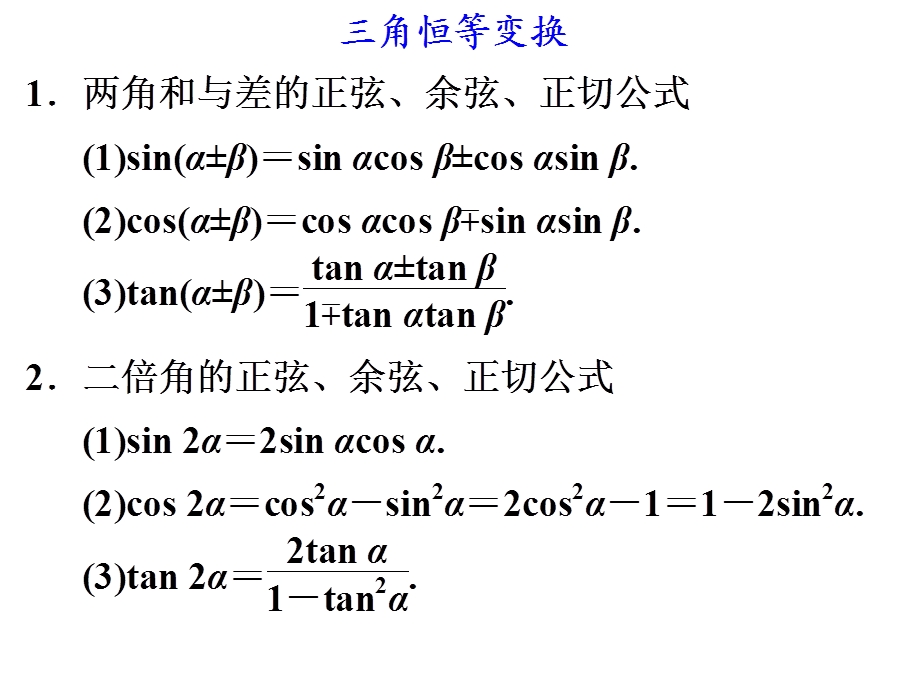 《复件会考复习》PPT课件.ppt_第1页