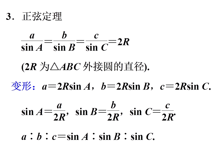 《复件会考复习》PPT课件.ppt_第2页