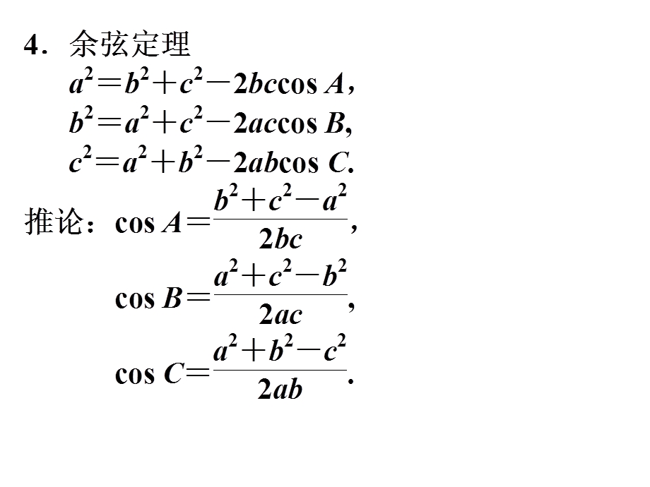 《复件会考复习》PPT课件.ppt_第3页