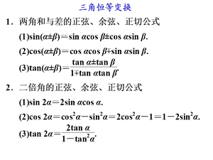 《复件会考复习》PPT课件.ppt