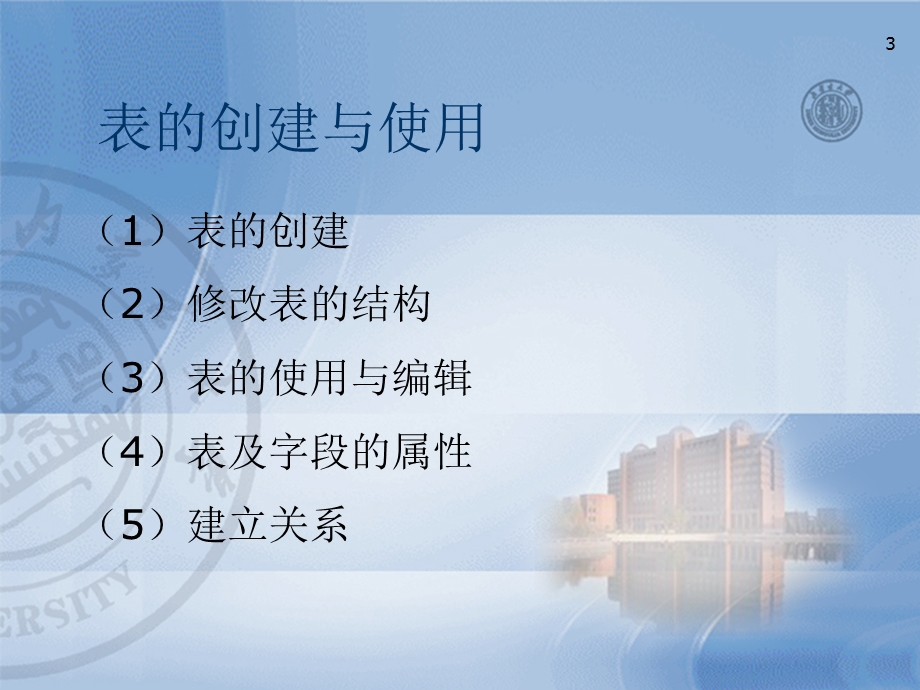 学习指导.ppt_第3页