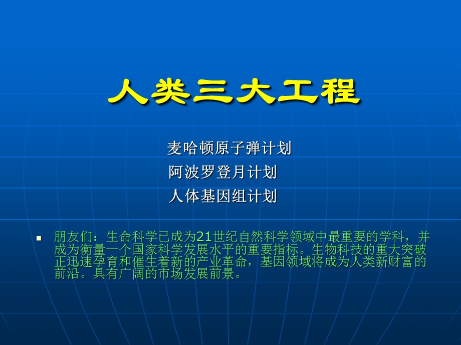 新趋势新财富.ppt_第2页