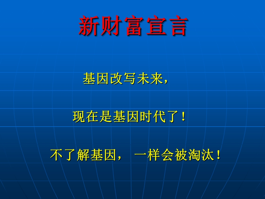 新趋势新财富.ppt_第3页