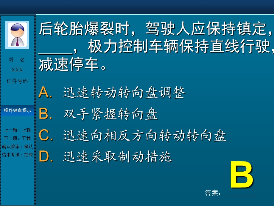 《紧急情况处置》PPT课件.ppt_第3页