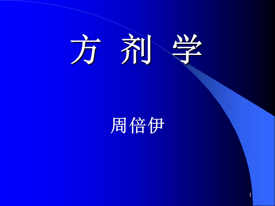 《教材总论》PPT课件.ppt_第1页