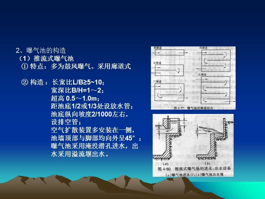 《生物吸附降解》PPT课件.ppt_第1页