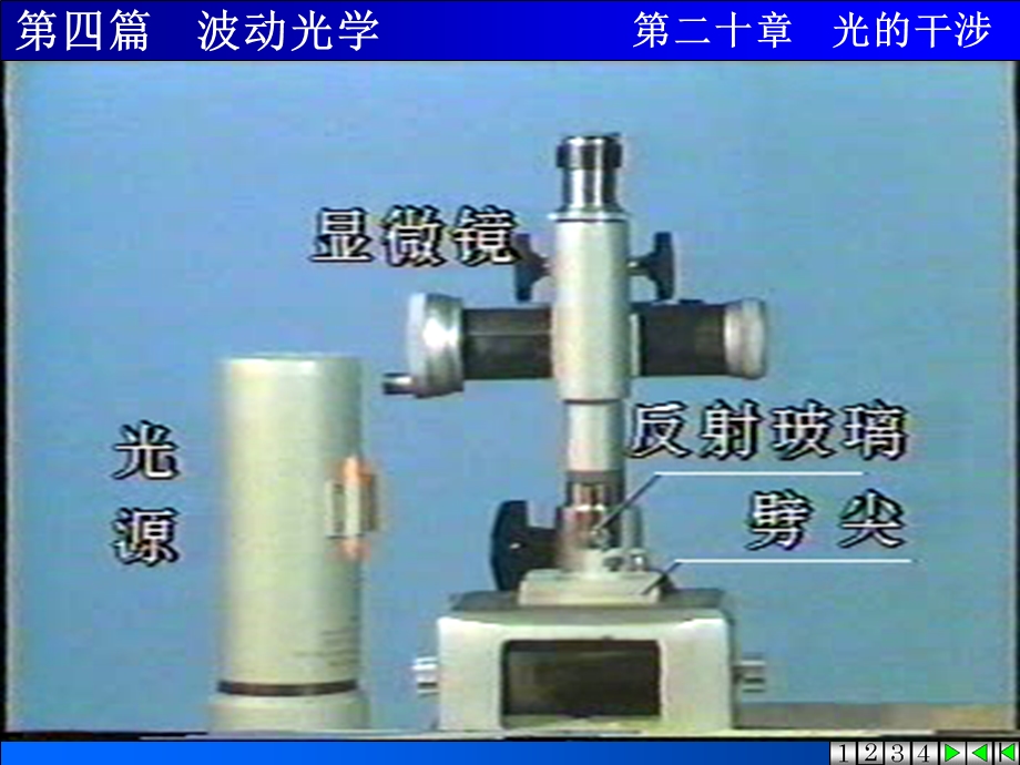 《物理学干涉》PPT课件.ppt_第2页