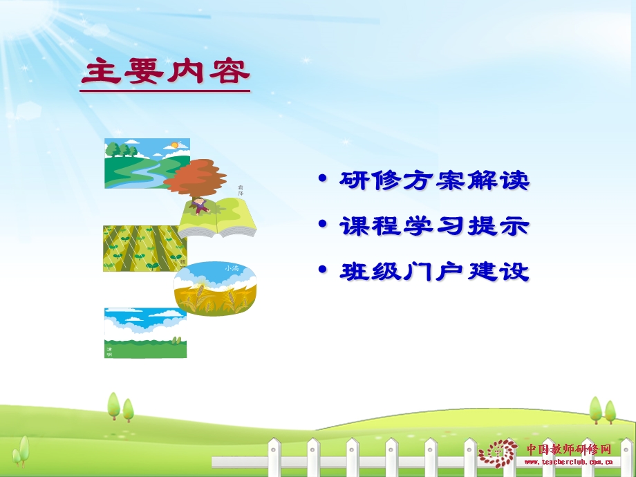 学习指南.ppt_第2页