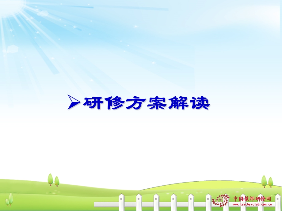 学习指南.ppt_第3页