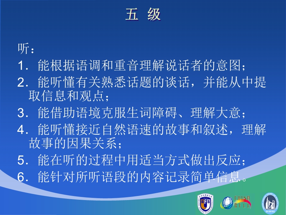 《听说教学策略》PPT课件.ppt_第3页