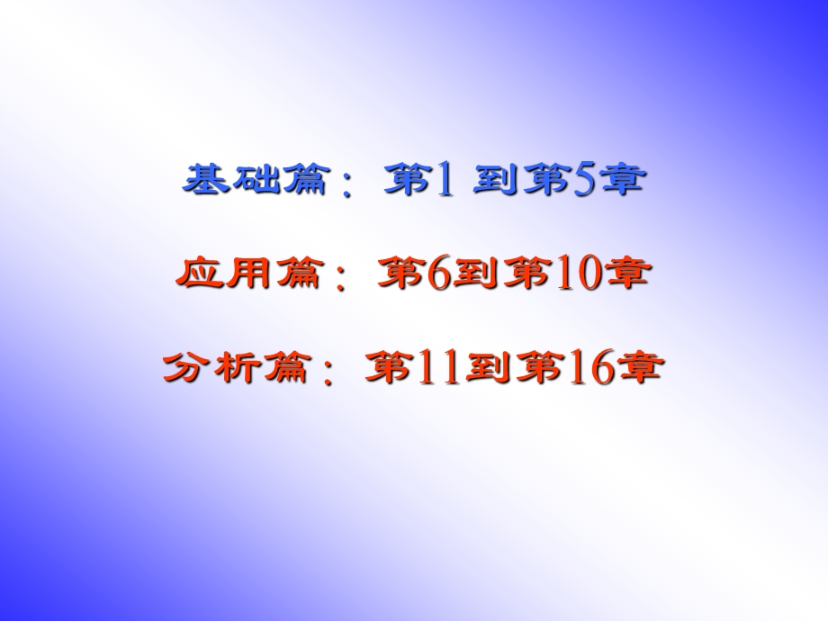 excel从入门到精通(基础篇).ppt_第2页