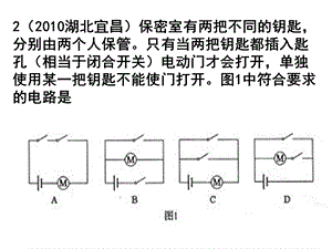 电流电路复习 .ppt