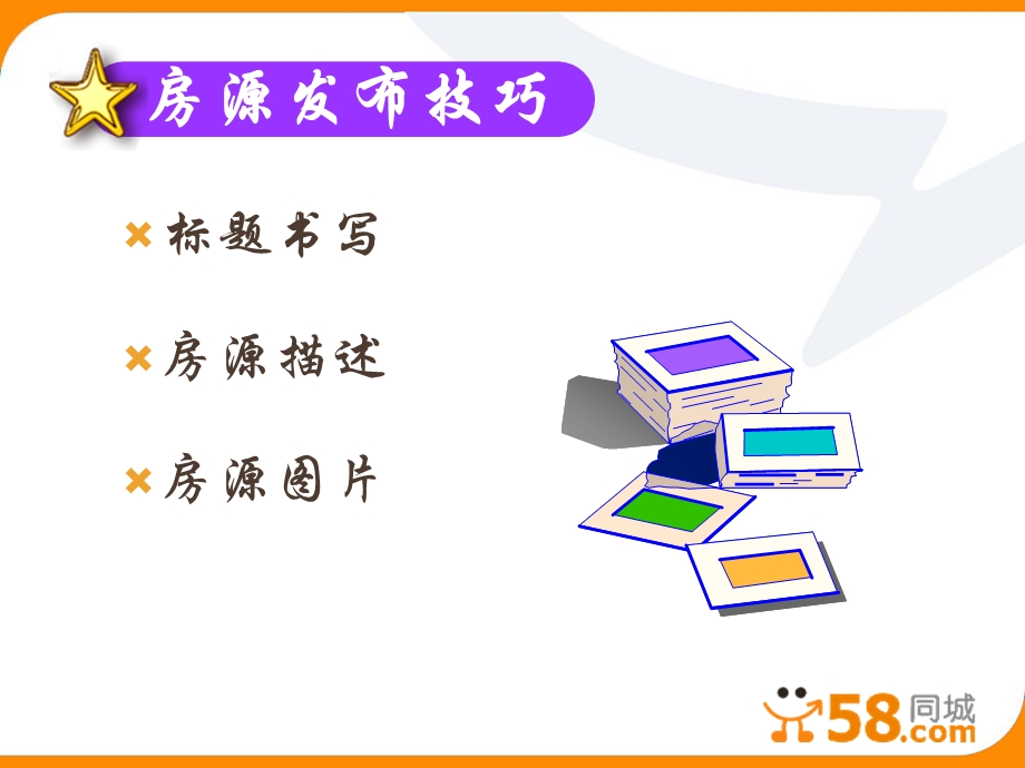 《端口使用技巧》PPT课件.ppt_第1页