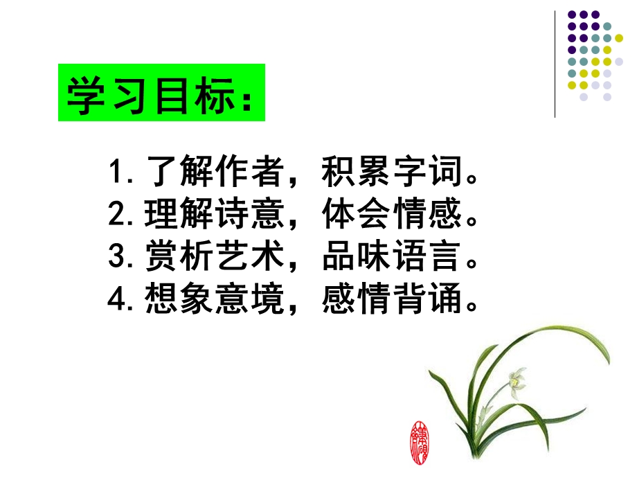 《渡荆门送别》PPT课件.ppt_第2页