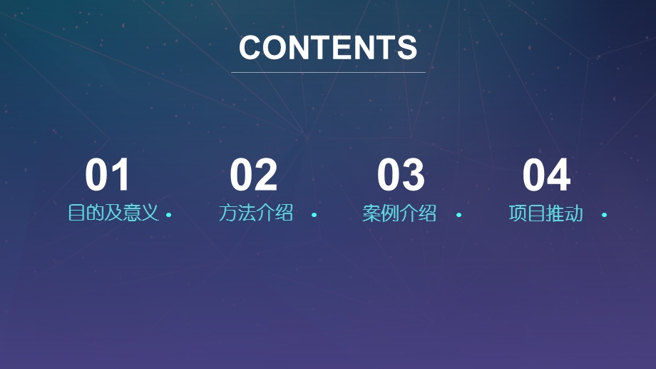 《持续质量改进》PPT课件.ppt_第2页