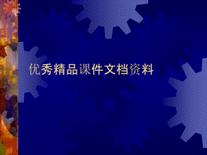 《空调系统设计方法》PPT课件.ppt