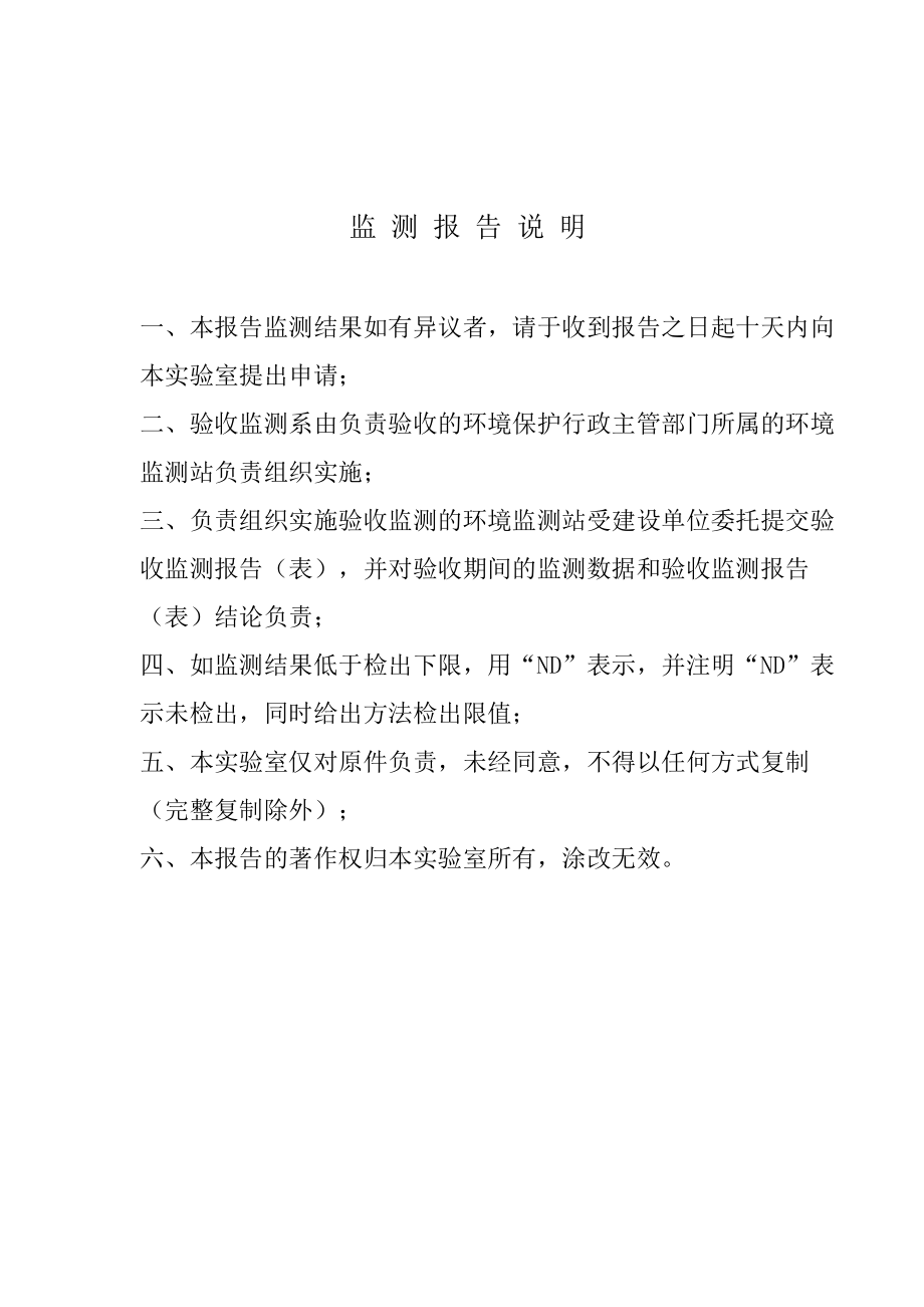 新建有机无机复混肥料掺混肥料水溶肥料复混肥料环评报告.doc_第2页