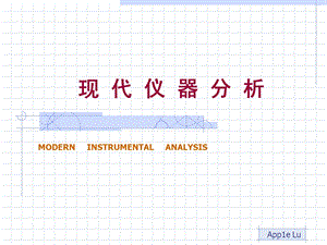 《电化学分析续》PPT课件.ppt