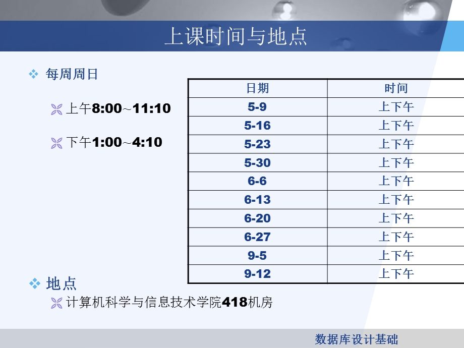 《数据库基础知识》PPT课件.ppt_第2页