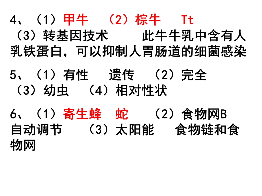 《期末最后三节》PPT课件.ppt_第2页