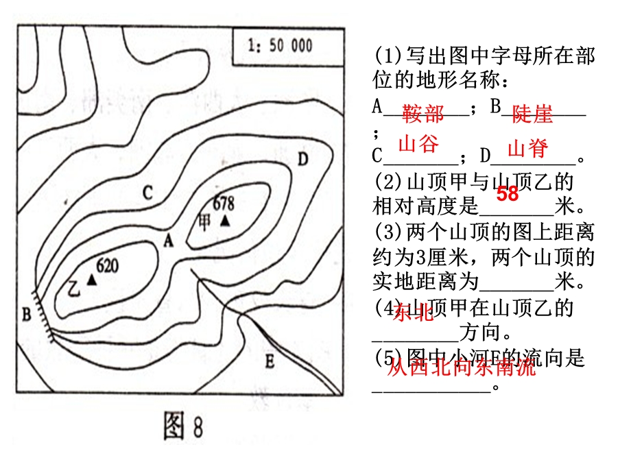 《海洋和陆地》PPT课件.ppt_第1页