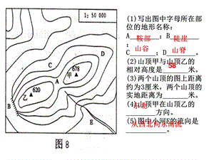 《海洋和陆地》PPT课件.ppt