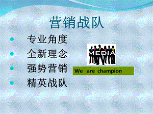 《组织市场营销》PPT课件.ppt