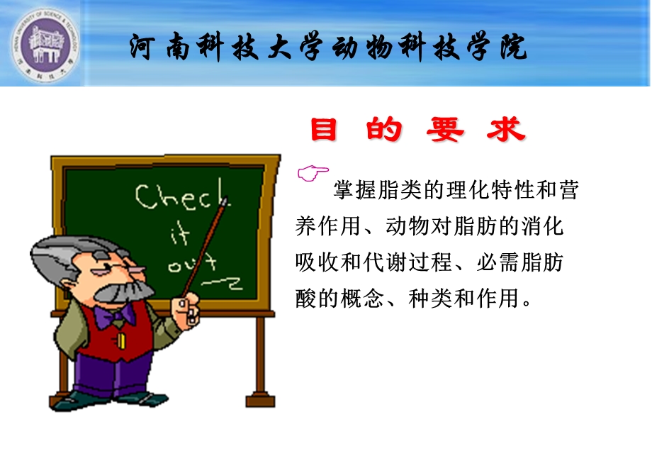 《脂肪营养》PPT课件.ppt_第2页