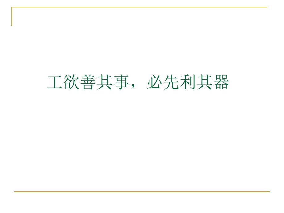 《C语言库函数》PPT课件.ppt_第2页