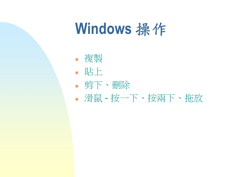 《网际网路的社会》PPT课件.ppt_第3页