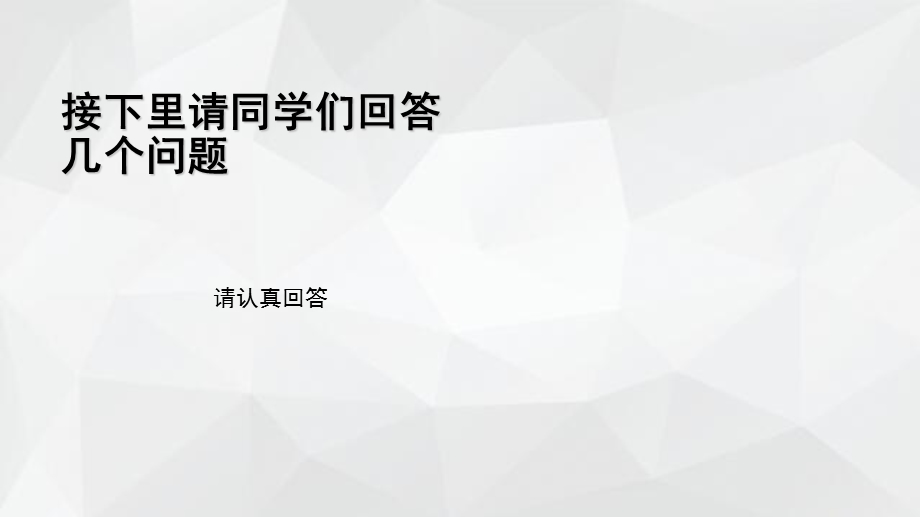 《秋季传染病预防》PPT课件.ppt_第2页