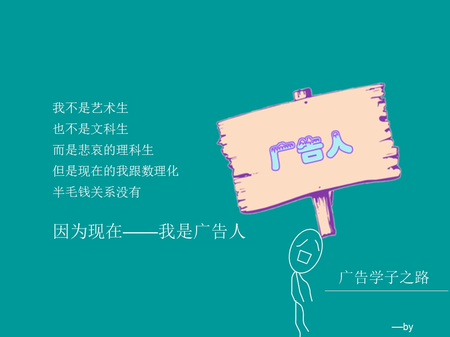 《求职简历模板》PPT课件.ppt_第2页