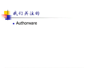 《系统用户手册》PPT课件.ppt