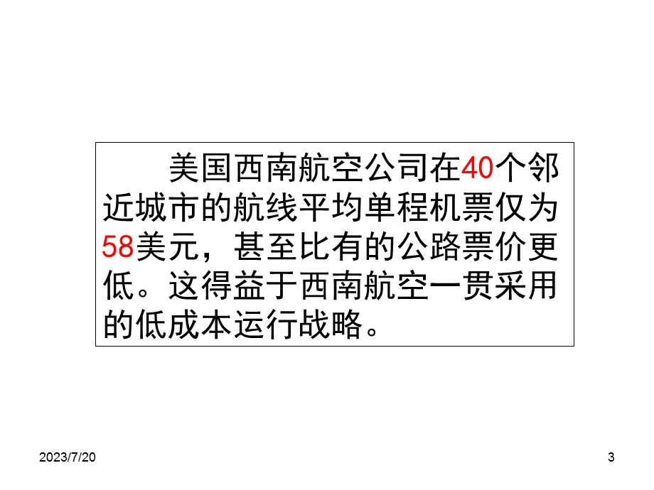 《生产成本控制方法》PPT课件.ppt_第3页