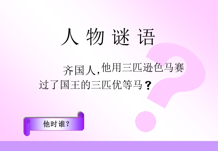 《拜耳产品经理培训》PPT课件.ppt_第2页