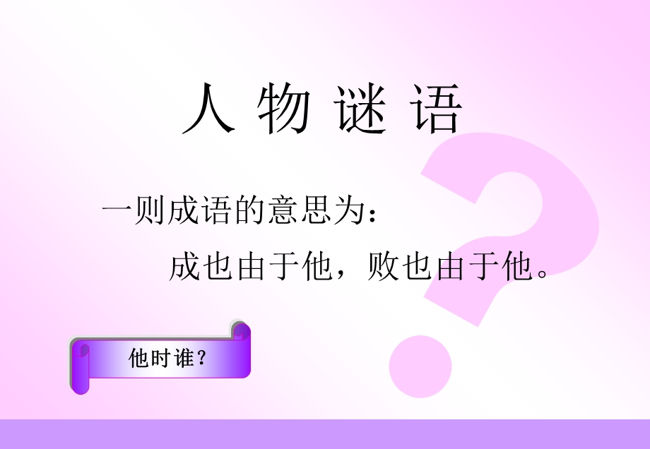 《拜耳产品经理培训》PPT课件.ppt_第3页