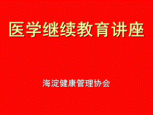 《系列讲座》PPT课件.ppt