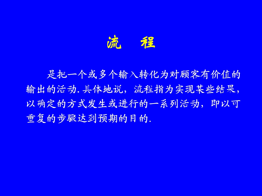 《护理流程管理》PPT课件.ppt_第2页