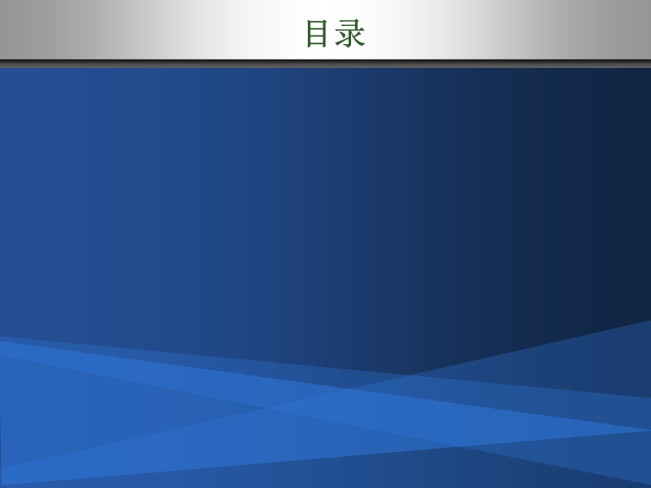 《海尔企业转型》PPT课件.ppt_第2页