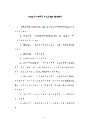 年产400吨调味品建设项目环境影响报告表.doc