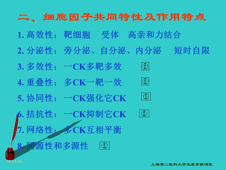 细胞因子cytokinesCK.ppt_第3页