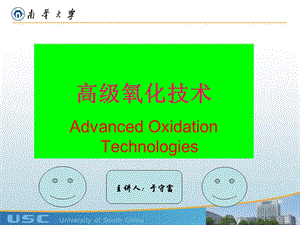 《水污染控制工程》PPT课件.ppt