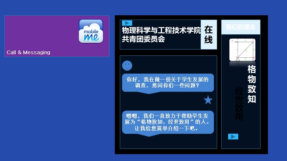 windowsphone风格初稿.ppt_第3页