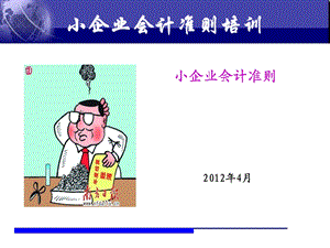 新联谊事务所集团httpxlycpacn.ppt