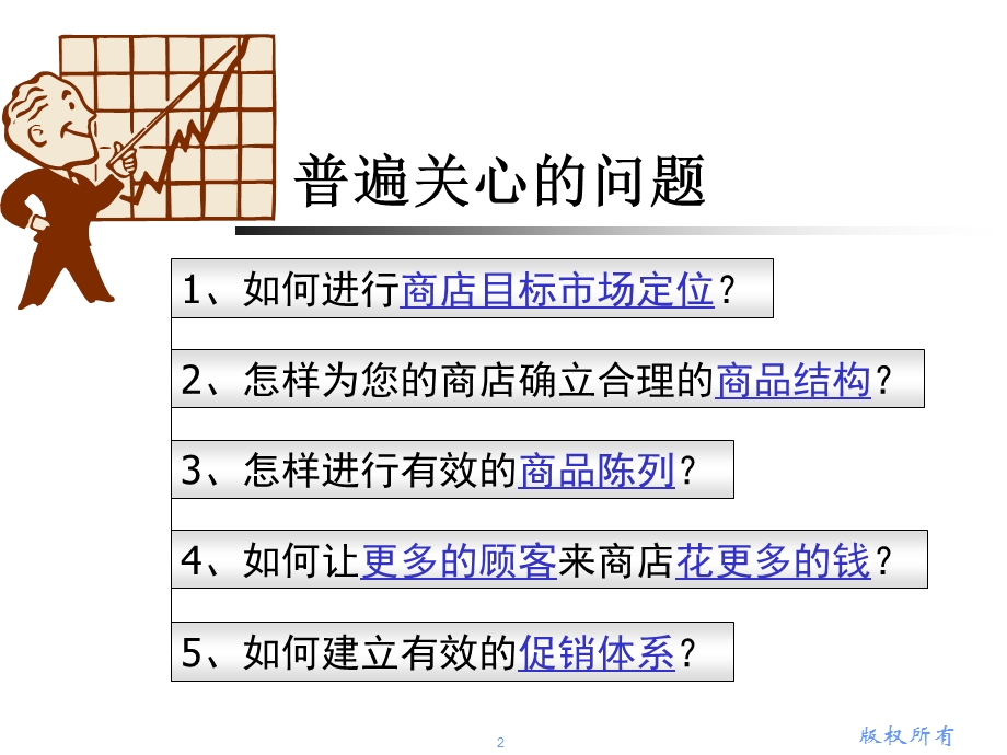 《综合案例分析》PPT课件.ppt_第2页