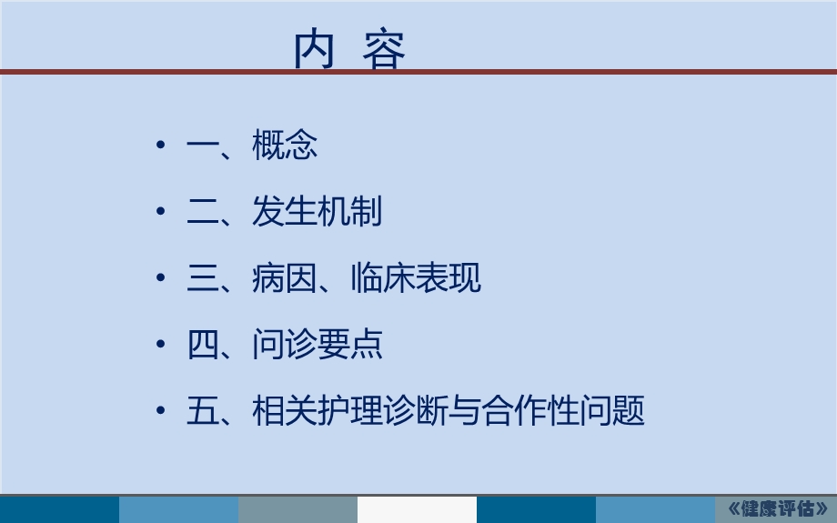 《水肿脱水新》PPT课件.ppt_第2页